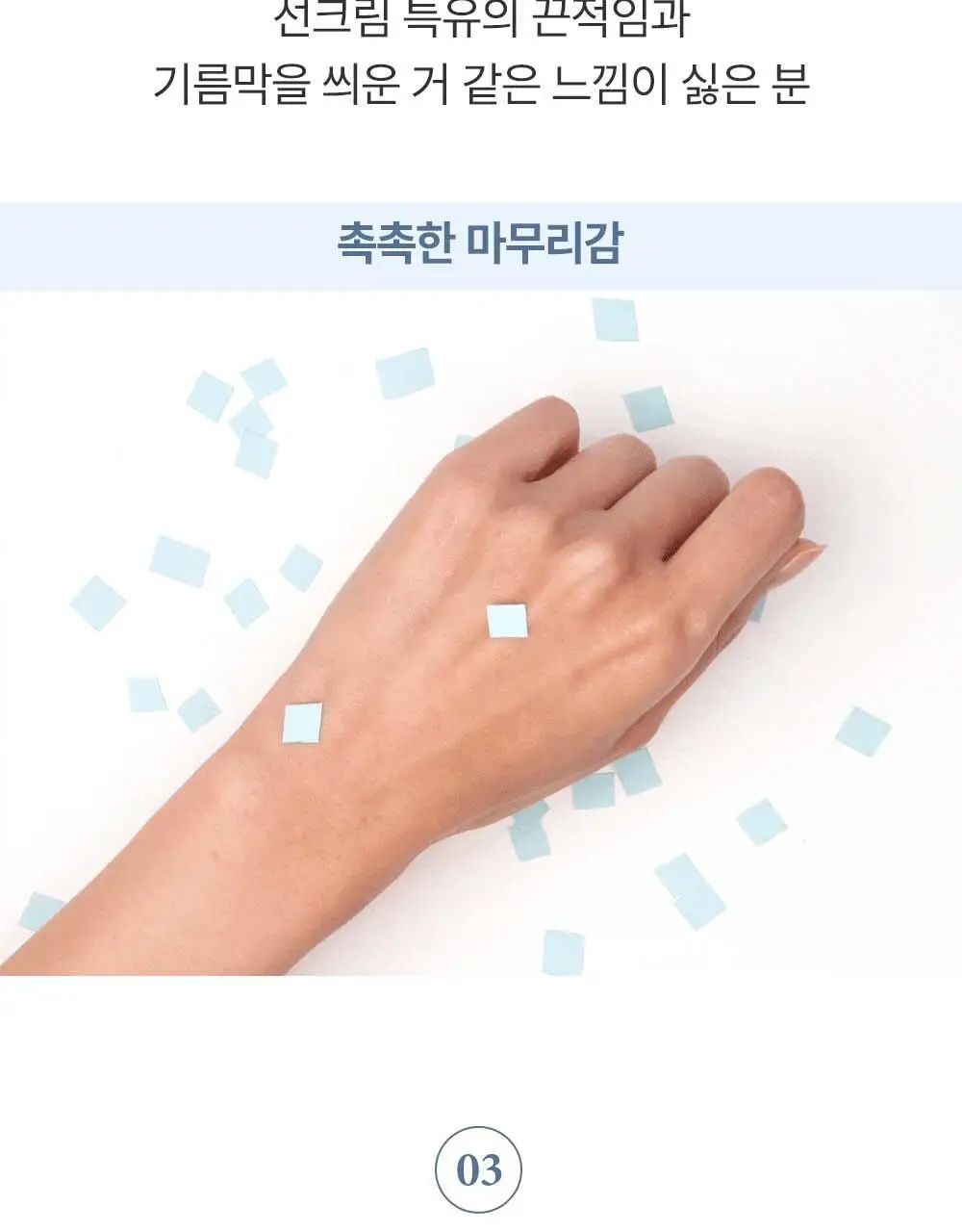 [수분자차/촉촉산뜻] 가히 아쿠아 쉴드 선로션 50ml 상세페이지 25